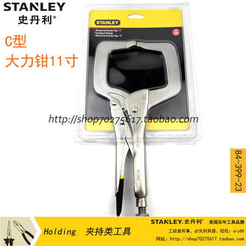 STANLEY/史丹利 C型大力钳11寸 84-399-23