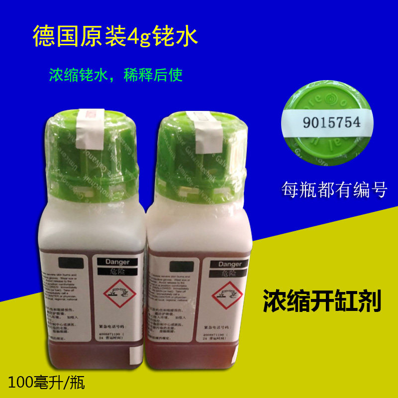 德国日月牌白金水 铑水电笔电开缸剂电镀水电镀液打金首饰工具4g,玩具/童车/益智/积木/模型,毛绒/玩偶/公仔/布艺类玩具,淘宝优惠券,粉丝福利购,淘宝优惠卷