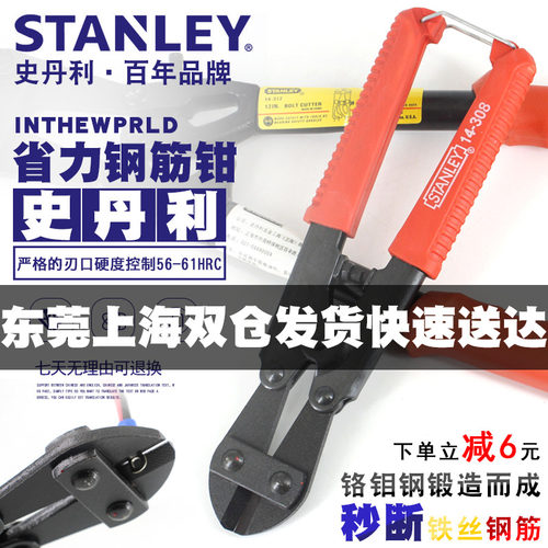 史丹利省力剪线钳大力剪切钳钢丝铁丝断线钳手动强力剪锁钢筋专用