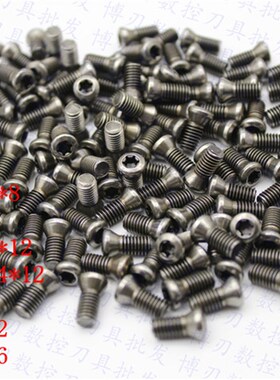 全数控刀杆螺钉M2.5*6铣刀螺丝M4*10U钻M1.6M1.8M2.2M3*8M3.5M612