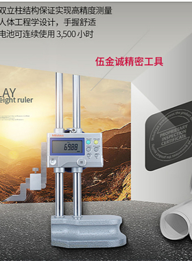 Mitutoyo三丰双柱数显带表高度尺0-300-600手摇高度仪192-613 614
