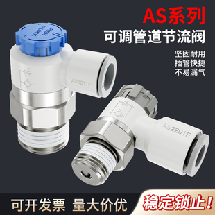AS排气节流阀气动调节阀调速阀AS1201F AS2201F 02A 04SA