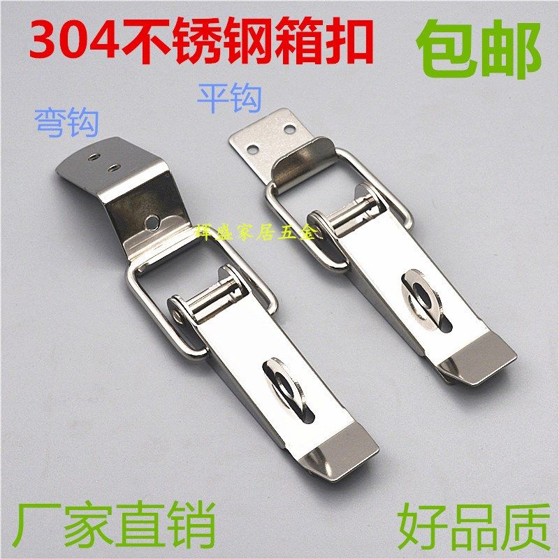 304不锈钢箱扣 工业搭扣锁扣鸭嘴扣箱搭重型木箱子  五金配件,橡塑材料及制品,塑料盒/塑料箱/塑料柜,淘宝优惠券,粉丝福利购,淘宝优惠卷