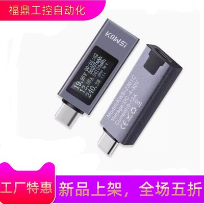 Type-c pd充电器检测仪直流电压电流表功率计测试 KWS-2301C