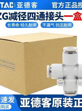 亚德客气动气接头灰色十字四通快速插头一盒装PZ4-6-8-10-12
