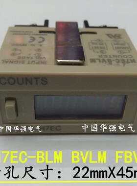 COUNTS 计数器 H7EC工业计数器H7EC-BLM/BVLM/FBV直流24V输入计数