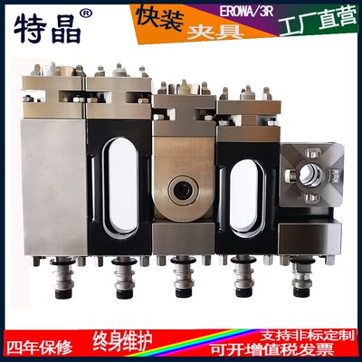 EROWA3R小型延长EDM火花机手动卡盘56钢制加长杆手柄锁紧角度精品