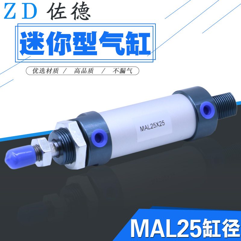 MAL25*25/50/75/100/500/150/600/200/250X300*350铝合金迷你气缸