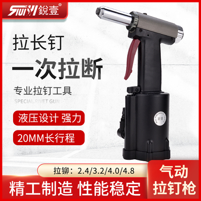 锐壹5044气动拉钉枪 铆钉枪拉铆钉抢抽芯铆钉机铆接工具