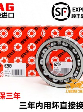 FAG轴承6200德国6201进口6202旗舰店6203 6204 6205 6206RS ZZ DU