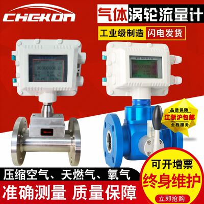 LWQ气体涡轮流量计天然气专用流量计量表不锈钢气涡轮流量计DN80