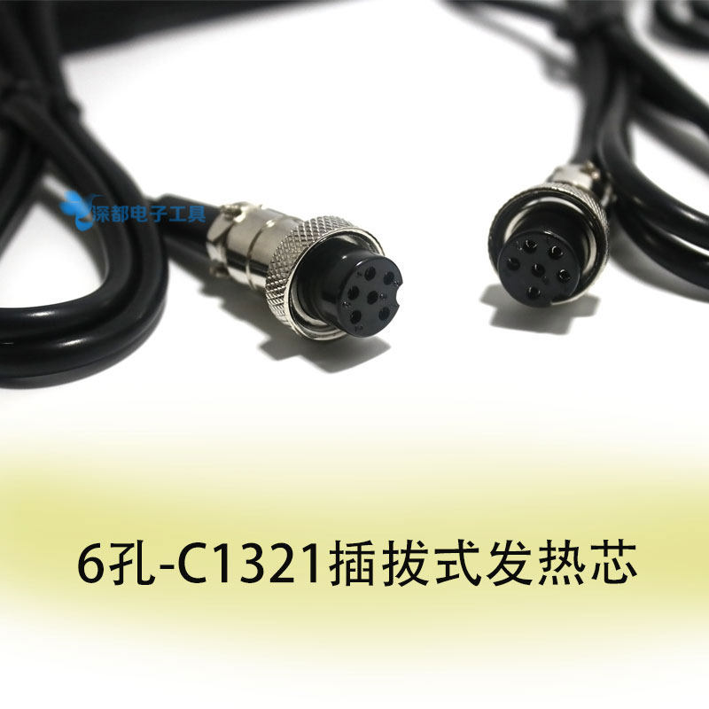 sbk936B焊台手柄6孔C1321插拔式陶瓷发热芯BAKON通用936B恒温白光