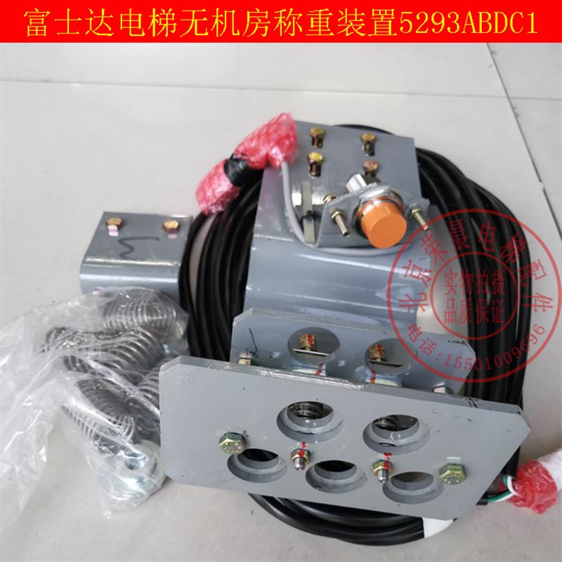 华升富士达电梯称重装置  无机房称重装置 5293ABDC1  PE2-LA10D