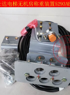 华升富士达电梯称重装置  无机房称重装置 5293ABDC1  PE2-LA10D