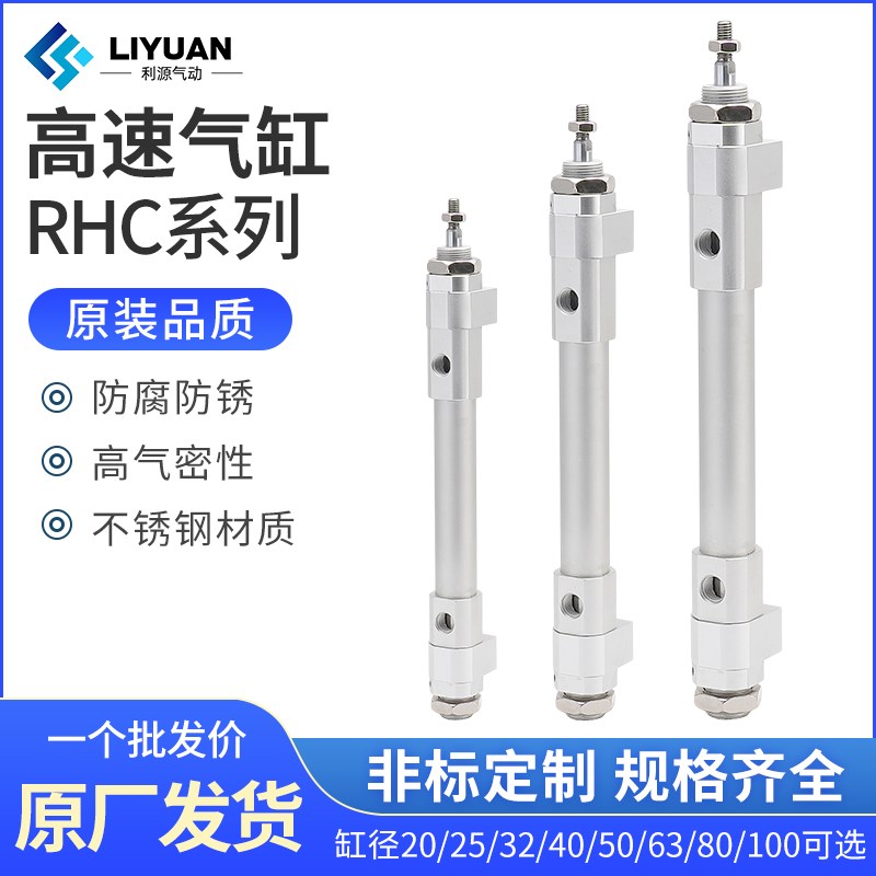 SCM型高速气缸RHCL RHCB20 25 32 40 50 63 80 100-250-300-400/F