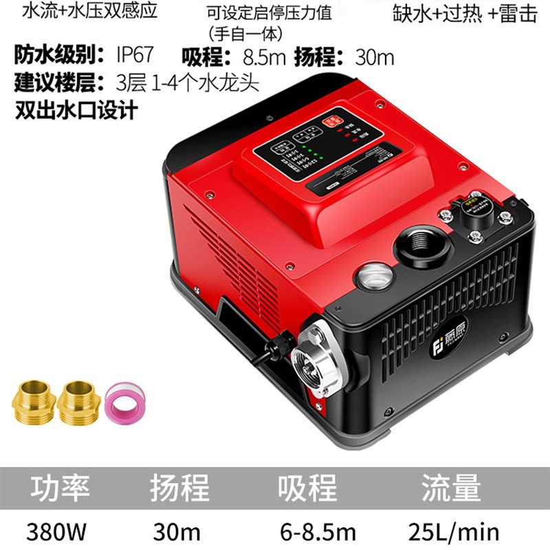 日本进口藤原增压泵家用户外防雨全自动静音220V自吸泵自来水抽水