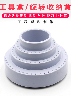 旋转钻头钻针收纳盒整理盒首饰玉雕雕刻打磨头零件盒铣刀整理工具