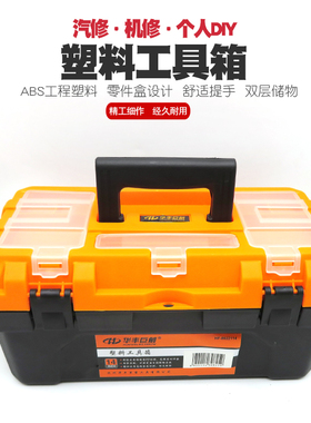 手提塑料工具箱五金电工箱家用多功能维修工具小收纳箱随车车载盒