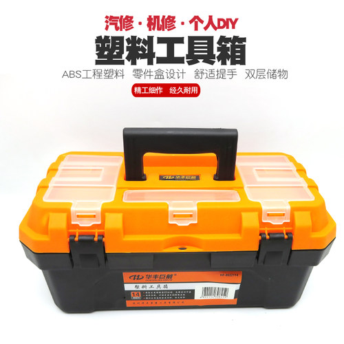 手提塑料工具箱五金电工箱家用多功能维修工具小收纳箱随车车载盒