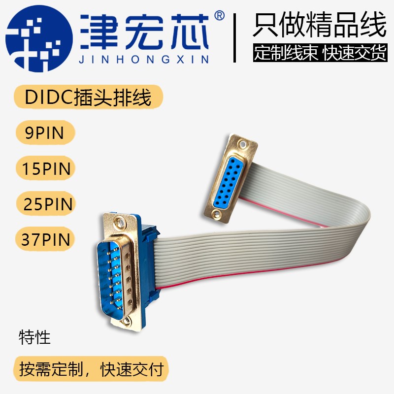DB9/15/25串口线 公转母 延长线 UL2651 灰排线 DIDC插头线可定制