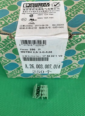 全新原装正品菲尼克斯 MSTBV2.5/3-G-5.08 1758021 3P 连接器