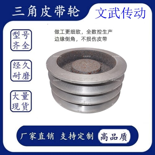 灰铁三角皮带轮/工厂直销量大从优/电机传动轮/铸铁皮带盘 C型3槽
