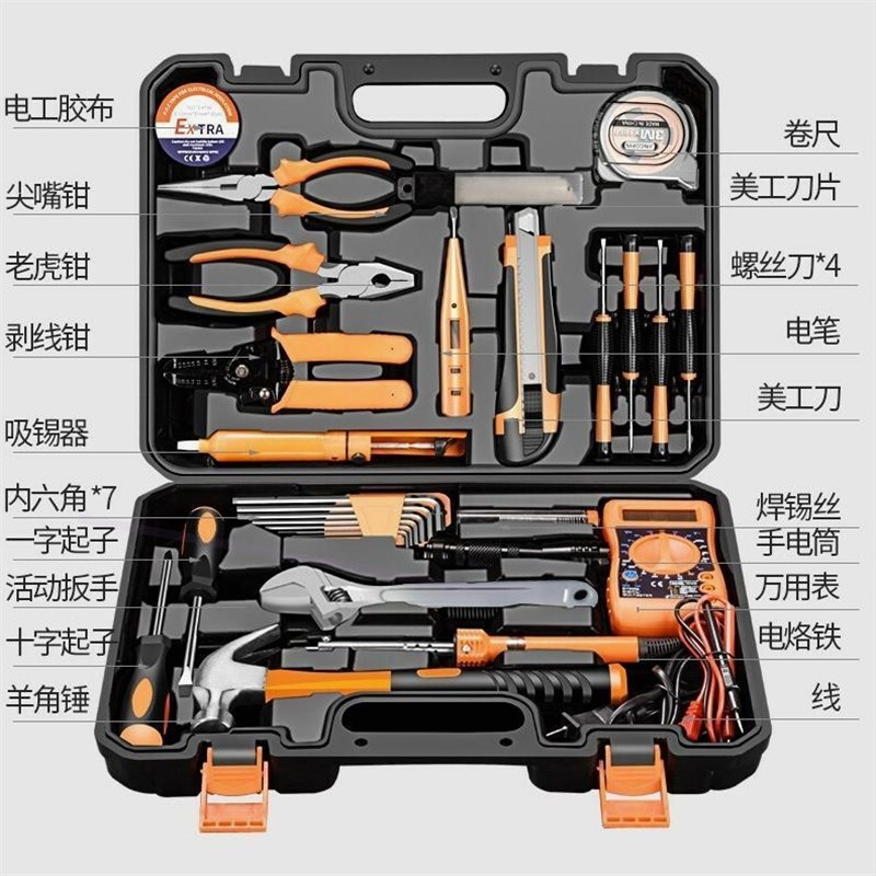 100件家用工具箱套装扳手螺丝刀钳子锤子工具组合木工电工工具