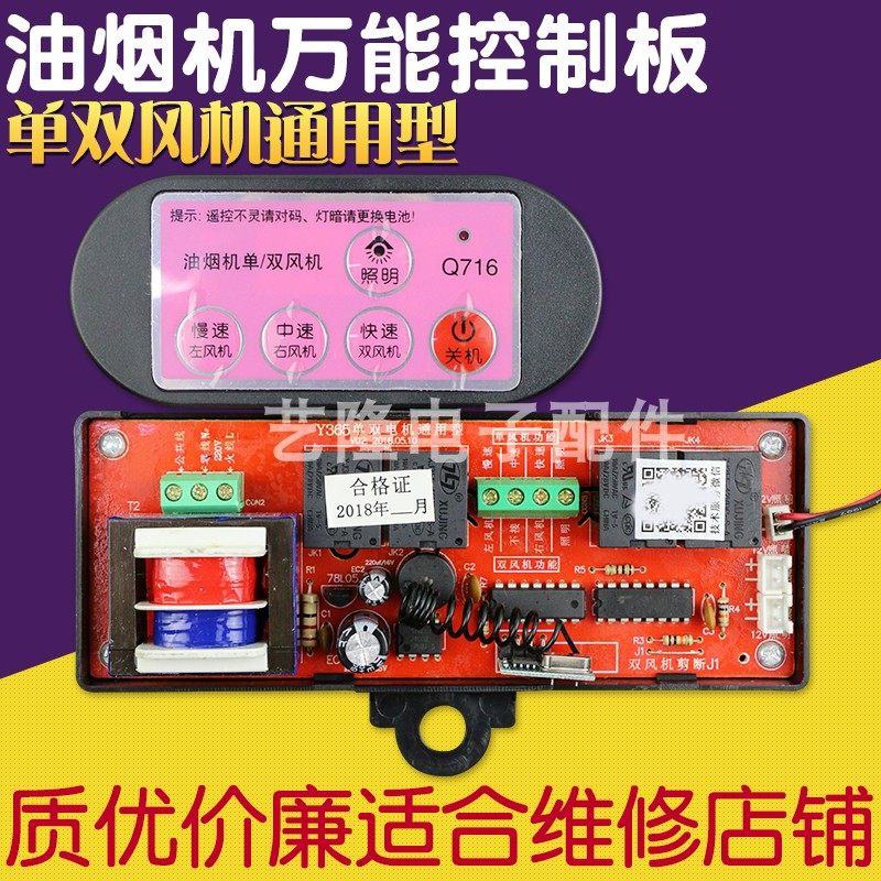 帮维吸/抽油烟机万能板维修板单双电机主板配件通用控制板电脑板,玩具/童车/益智/积木/模型,毛绒/玩偶/公仔/布艺类玩具,淘宝优惠券,粉丝福利购,淘宝优惠卷