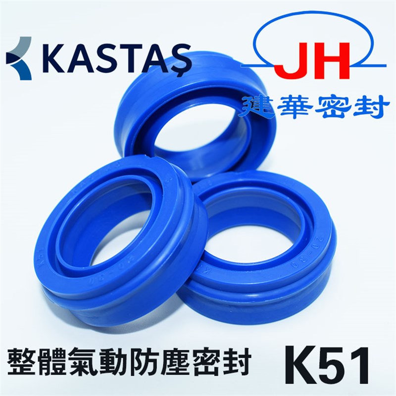 K51原装进口EU来自欧洲卡斯塔斯KASTAS活塞密封件油封液压气动