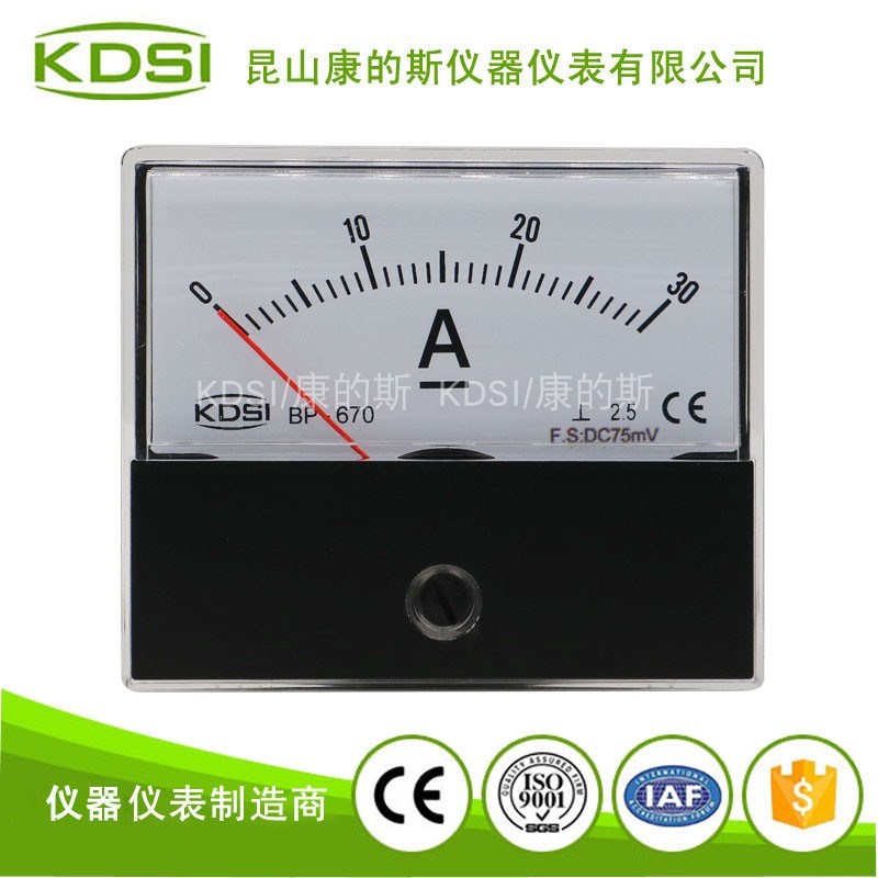 KDSI指针式直流毫伏电流表BP-670 DC75mV 30A 方形机械电表
