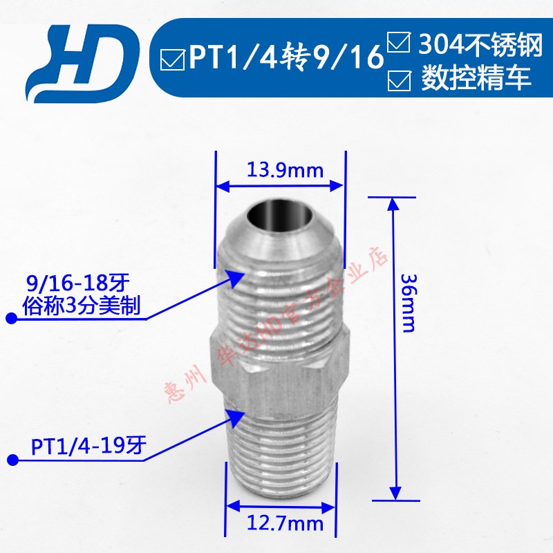 304不锈钢外丝模温机接头PT1/4转9/16对丝模具铁氟龙高温管油嘴
