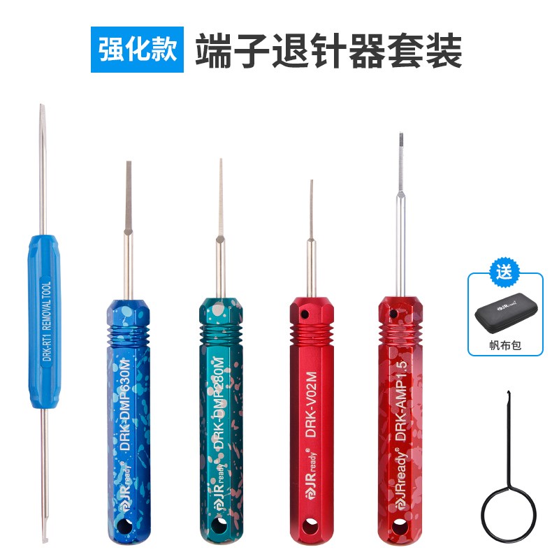 SM2.54电池充电接口AMP退针器HID转换连接器端子挑针线束取针器