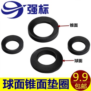 GB849球面垫圈GB850锥面垫圈 整套发黑处理6-64