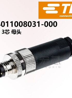 T4011008031-000 TE泰科原装 航空插头 传感器 M8接头 公端 3芯