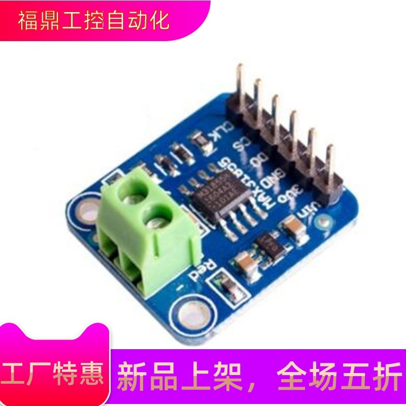 K型热电偶模块 1350度高温 SPI接口数字式直接可读温度 MAX31855