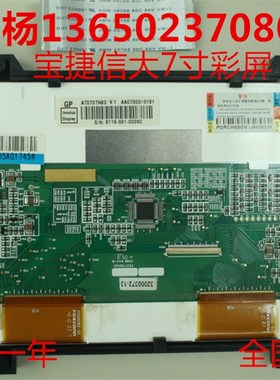 宝捷信PS660 PS630注塑机电脑显示屏 宝捷信7寸显示屏TB118显示屏