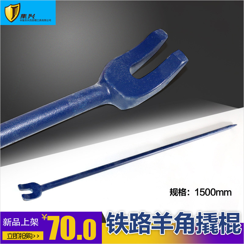 铁道撬杠羊角撬棍撬棒起钉器消防撬棍铁路撬铁道工具道钉撬棍,橡塑材料及制品,塑料盒/塑料箱/塑料柜,淘宝优惠券,粉丝福利购,淘宝优惠卷
