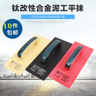 英特系列塑料木哈 泥板 泥瓦工工具 平抹子泥灰瓦匠瓦工,抹泥板