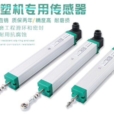 注塑机电阻尺位置尺KTC475 500 550 600 650 700 750 800电子尺