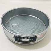 5mm 铁板土壤筛 10mm 新标准圆孔 直径30cm 20冲框加厚 孔径2mm
