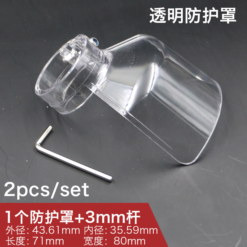 电磨雕刻机防护罩 电锯片切割安全防尘防飞溅透明防护保护罩