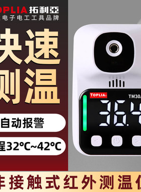 红外线测温仪立式门口全自动电子式一体机体温非接触器商用温度计