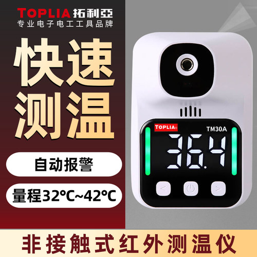 红外线测温仪立式门口全自动电子式一体机体温非接触器商用温度计