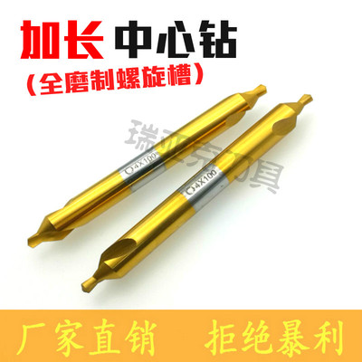 A型加长镀钛中心钻A1 A1.5 A2 A2.5 A3 A3.15 A4 A5 A6 A8X100