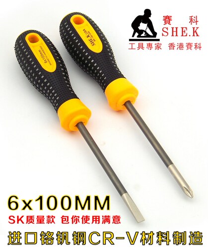 香港赛科SHE.K 螺丝刀 螺丝批 起子 改锥 改刀 十字一字 6100mm