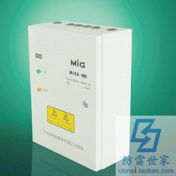 明家MIG电源系列防雷箱MIGB-80D浪涌保护器防雷器SPD,可议价