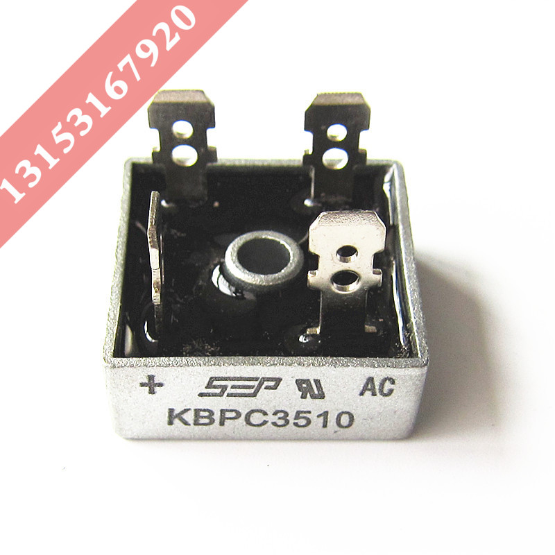 KBPC3510 整流桥 3510 单相桥堆正方形 35A 1000V 塔机塔吊配电箱