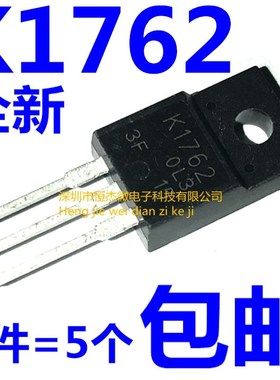 全新原装进口 2SK1762 K1762 450V 12A 直插TO-220F 三极管