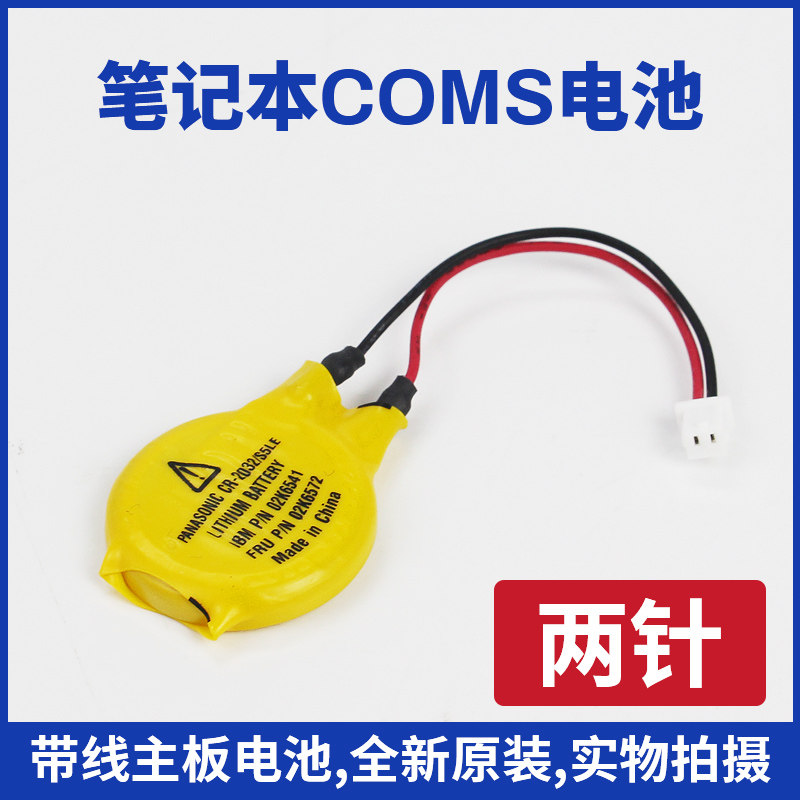 疯抢:黄色带线2032电池 笔记本主板COMS纽扣型 亏本热卖中,标准件/零部件/工业耗材,输送带/传送带,淘宝优惠券,粉丝福利购,淘宝优惠卷