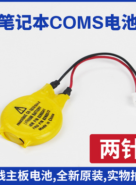 疯抢:黄色带线2032电池 笔记本主板COMS纽扣型 亏本热卖中